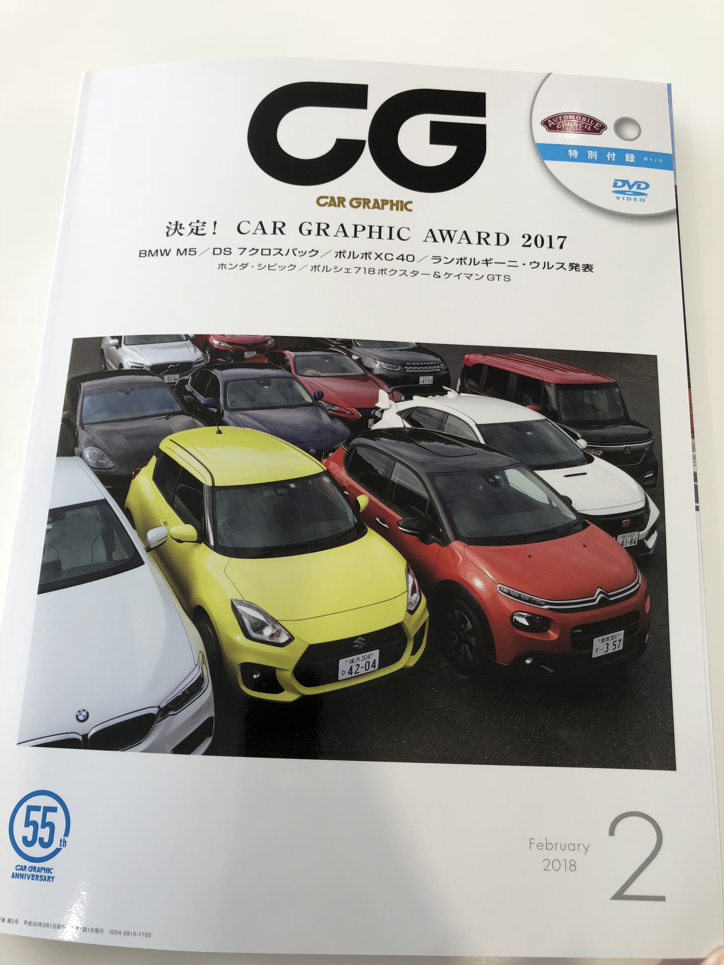 CAR GRAPHIC AWARD 2017に選ばれました！