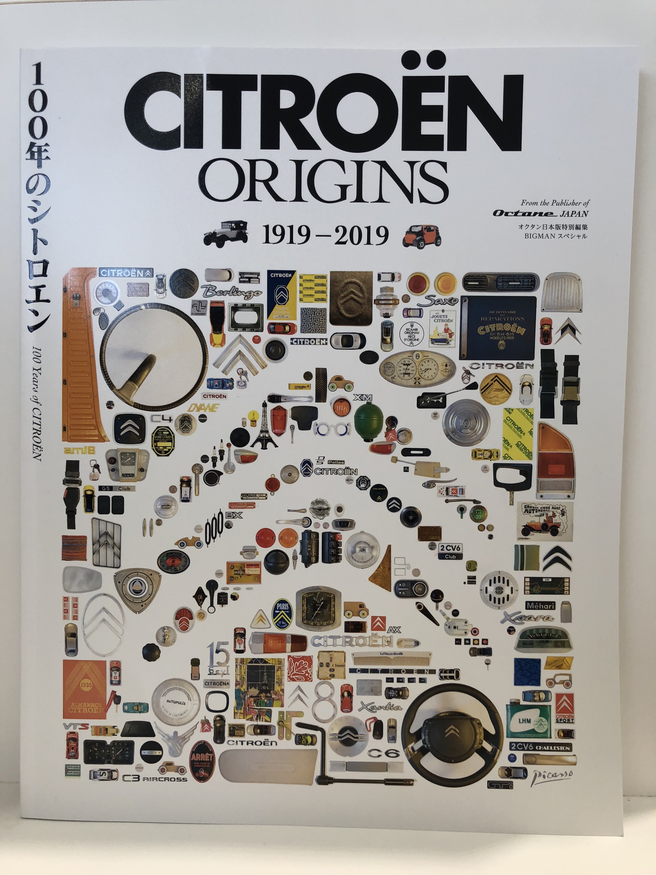 『ORIGINS 100年のシトロエン』　雑誌発売中！