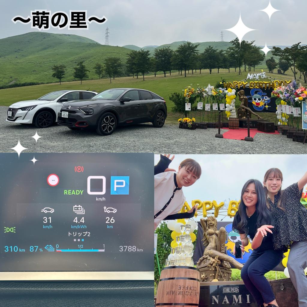 ⚡EV女子旅⚡