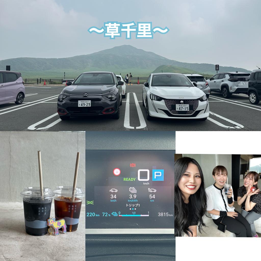 ⚡EV女子旅⚡