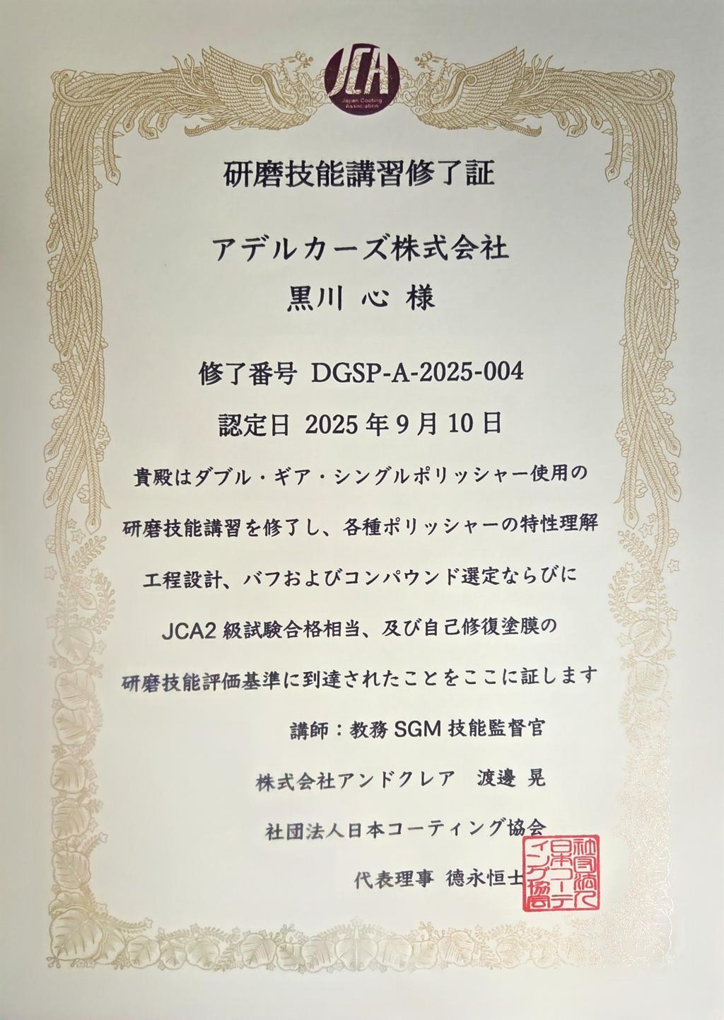 無理を言って…