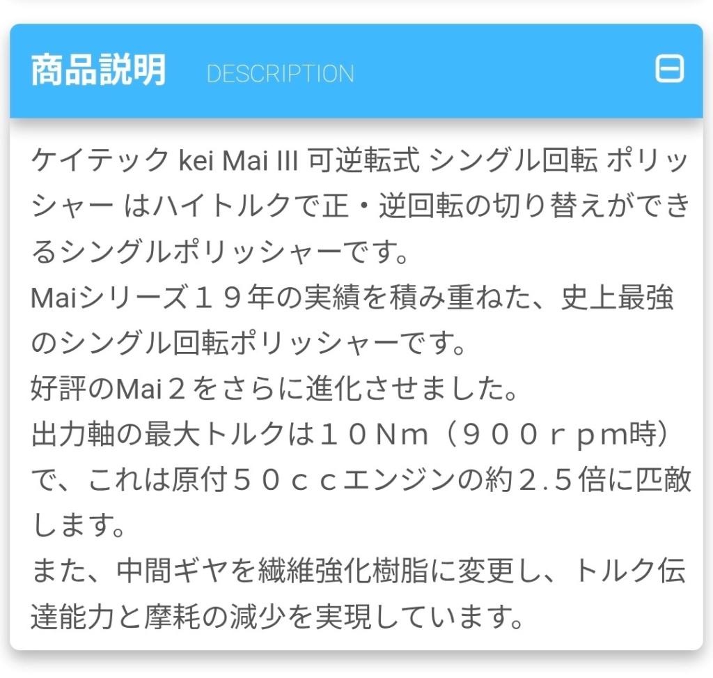 無理を言って…