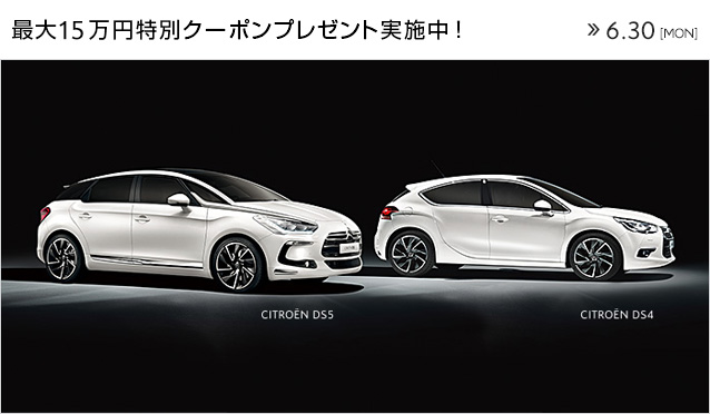 キャンペーンのお知らせ