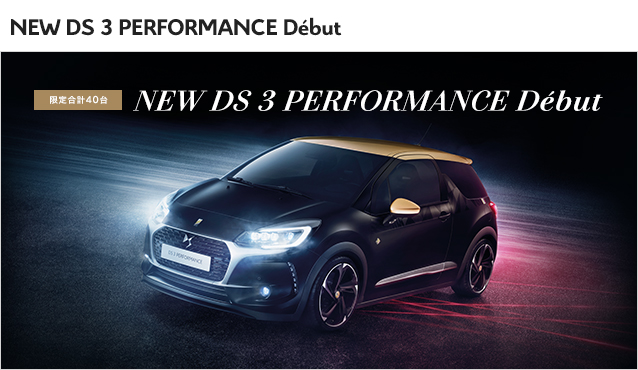 DS3performance★