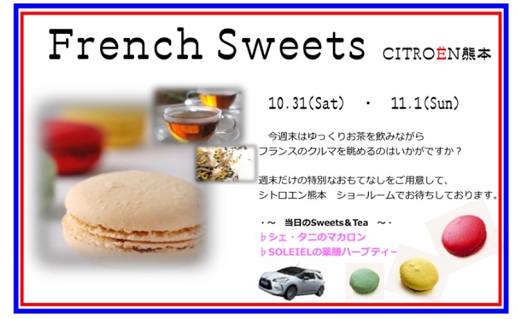 ショールームでマカロン♡