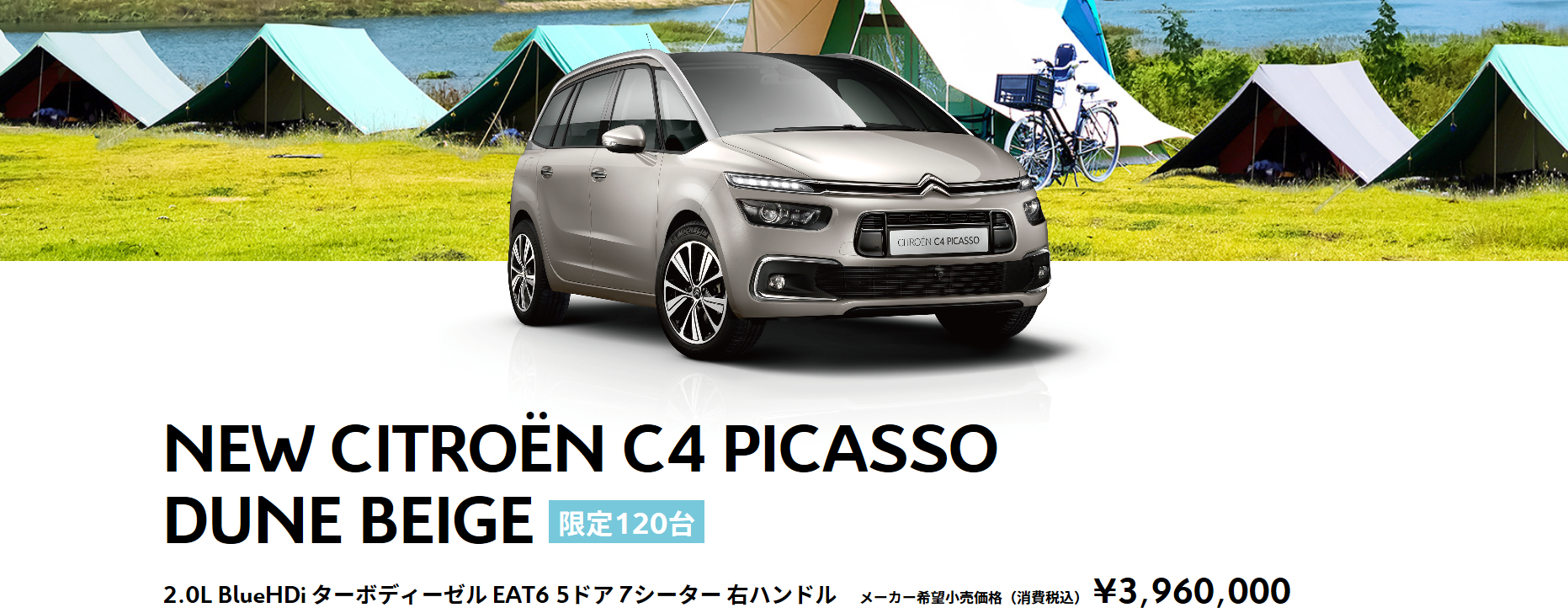 G.C4ピカソ限定車まもなくデビューです★