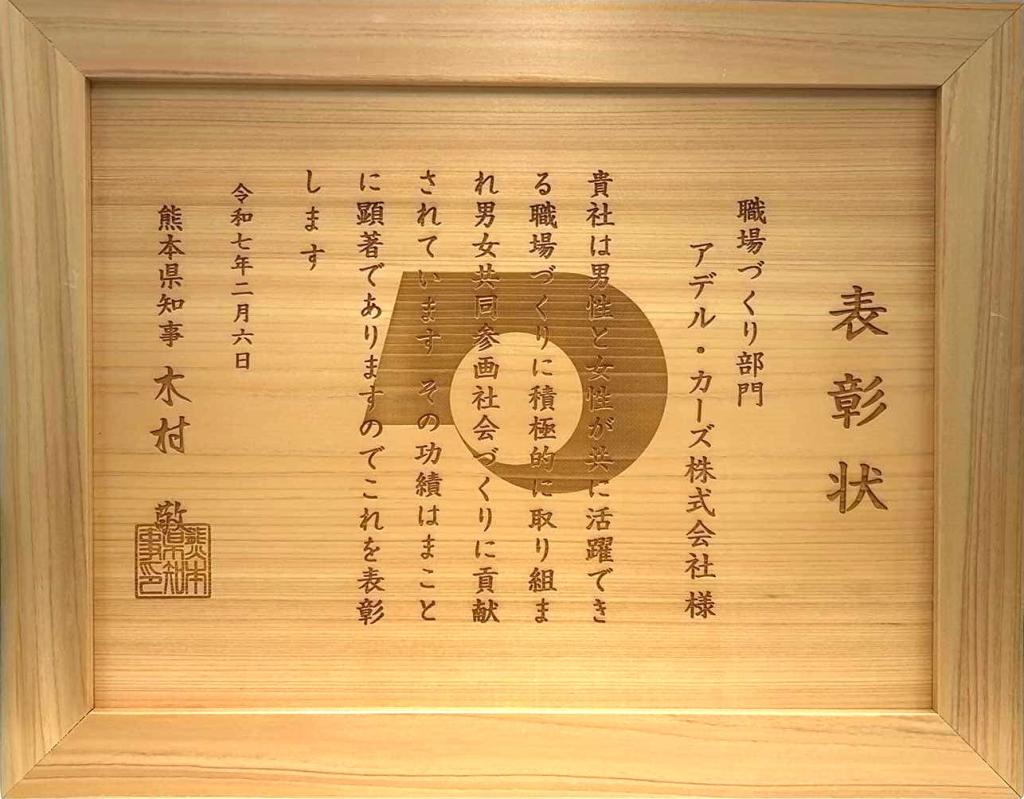 表彰式がありました!