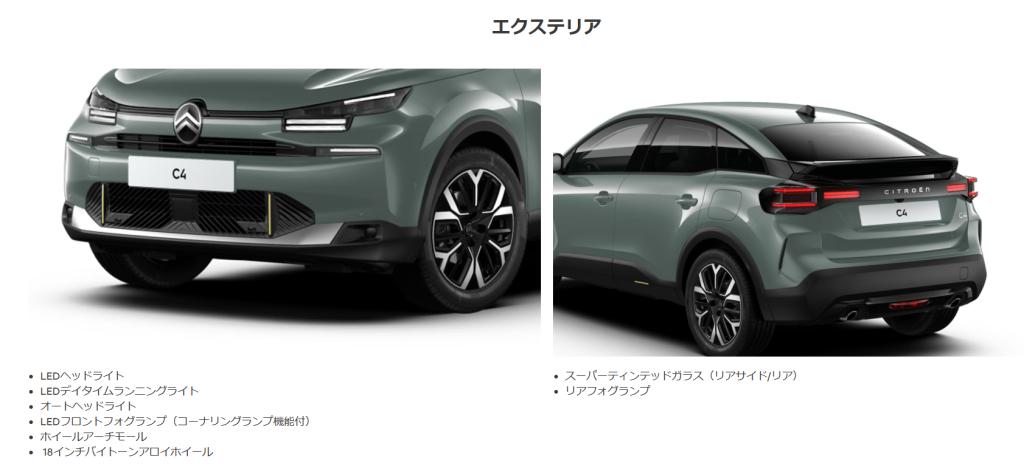 NEW C4　DEBUT！！