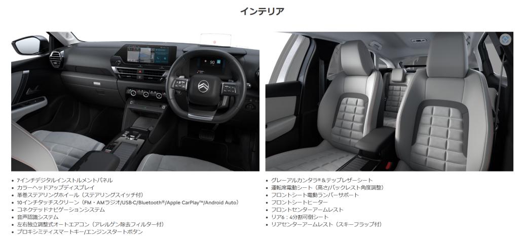 NEW C4　DEBUT！！