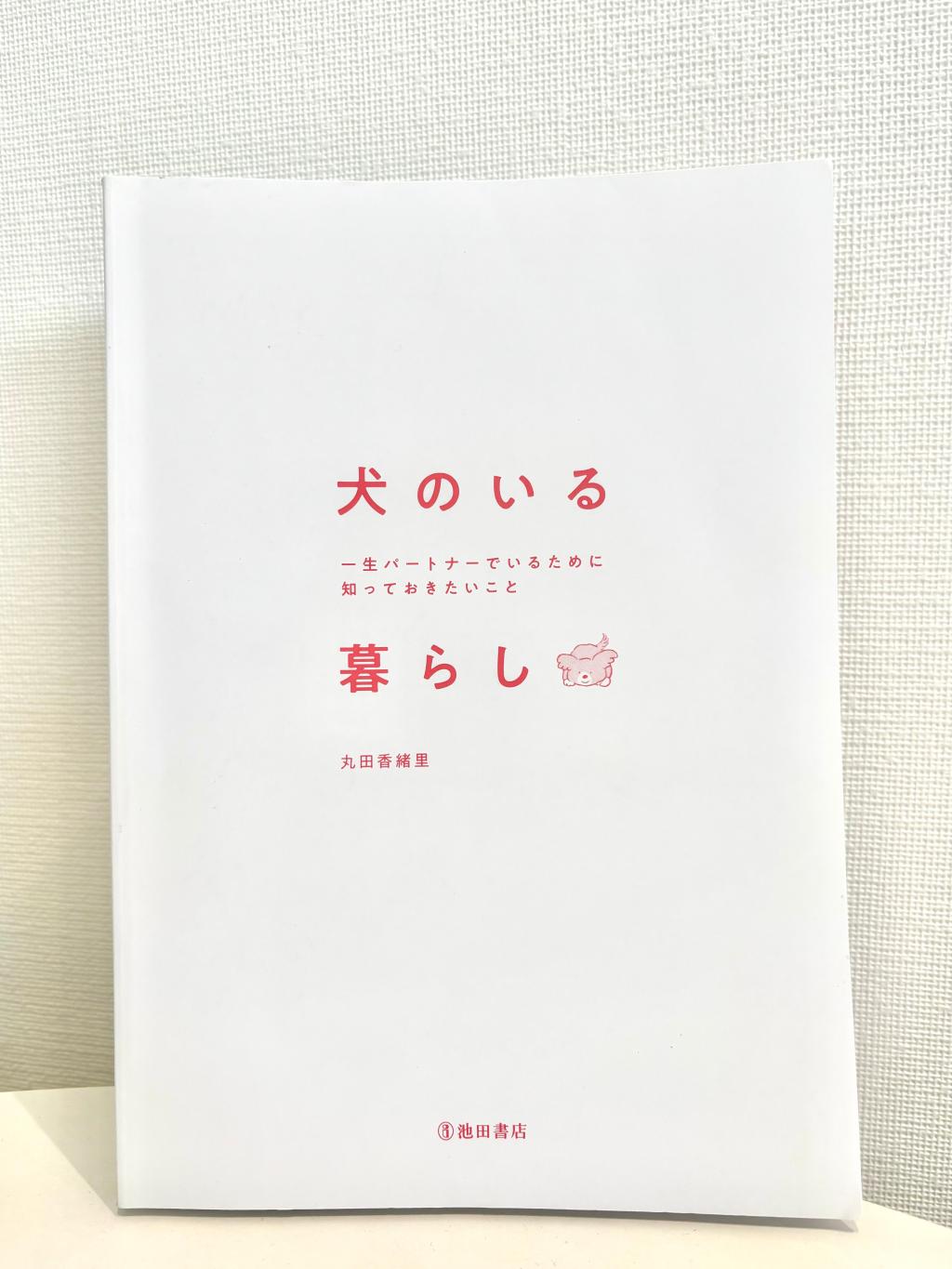 我が家の人気者