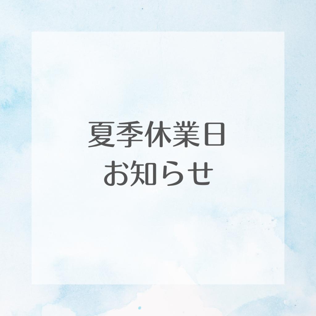 《　長期休暇時の緊急搬送の対応について　》