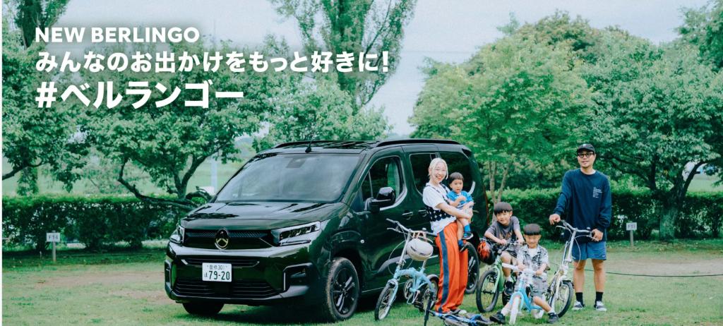 ベルランゴSNS投稿キャンペーン！！