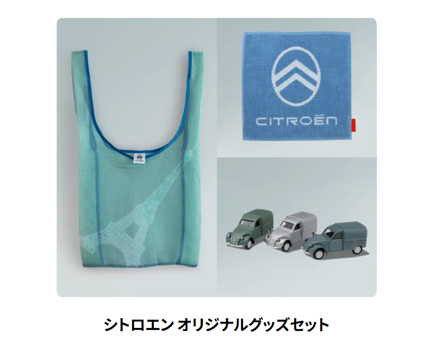 乗り心地体験キャンペーン実施中！！