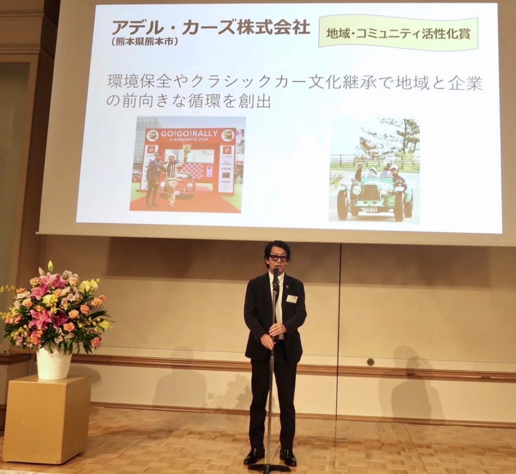 クルマ・文化・社会・パートナーシップ大賞