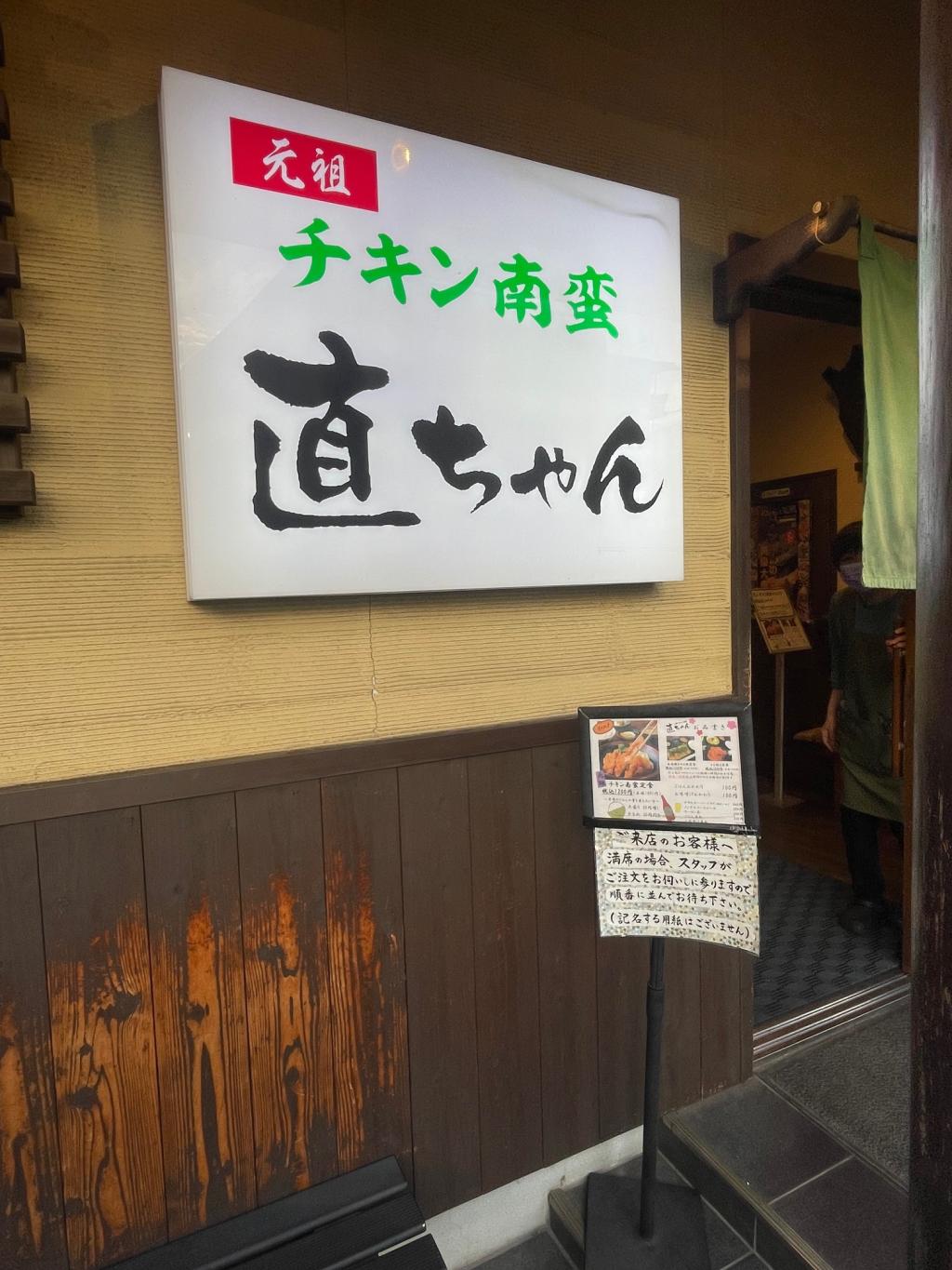 延岡グルメ旅！