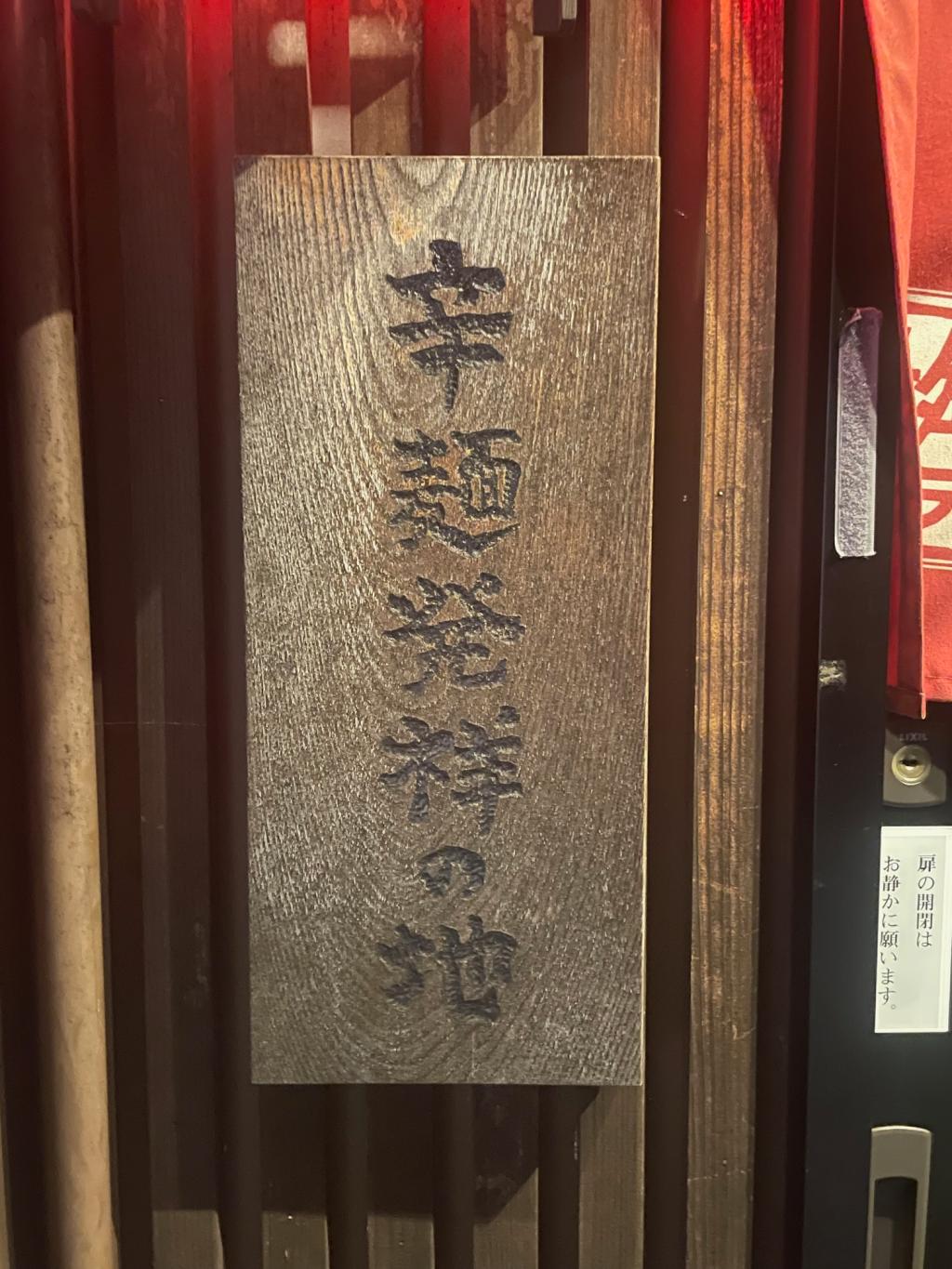 延岡グルメ旅！