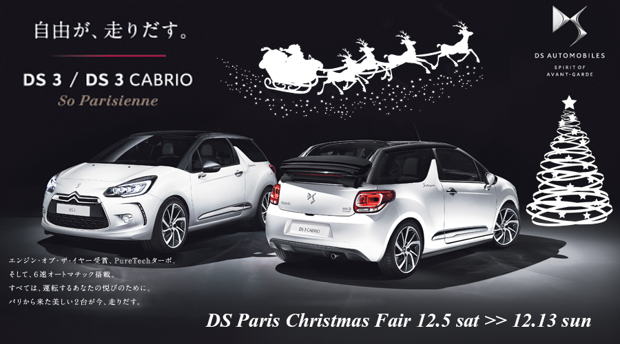 Paris Christmas Fair　開催中！！！