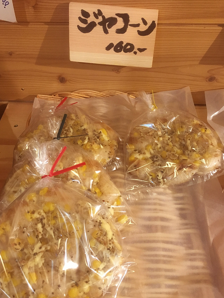 パン、ジュテーム♫