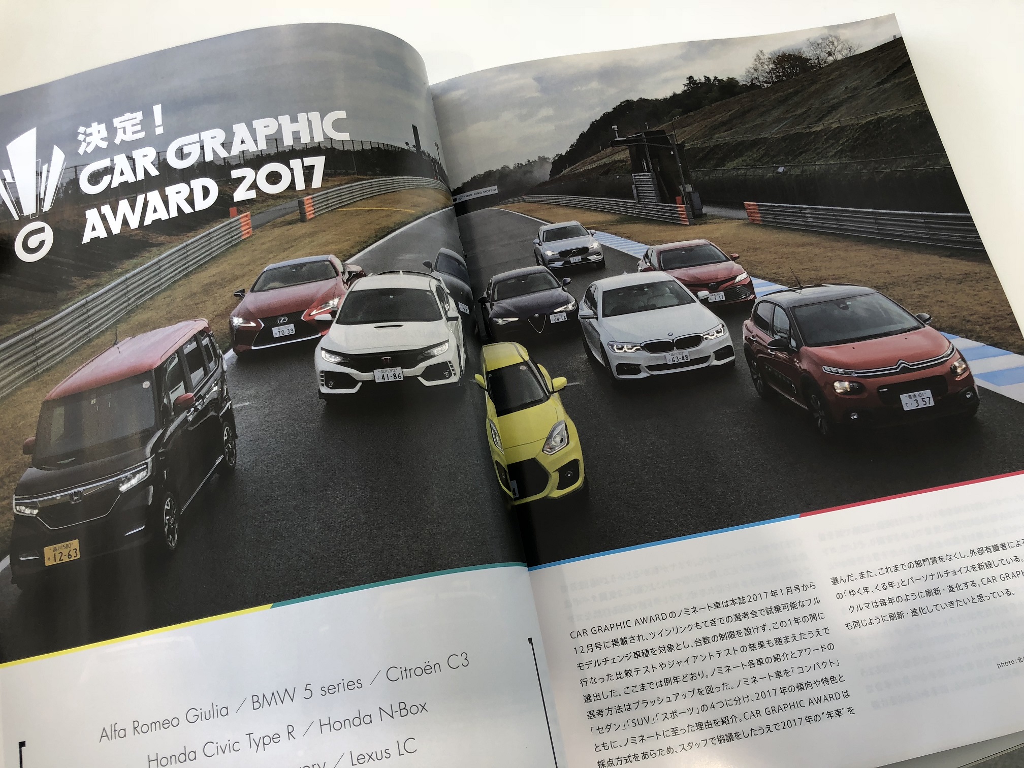 CAR GRAPHIC AWARD 2017に選ばれました！