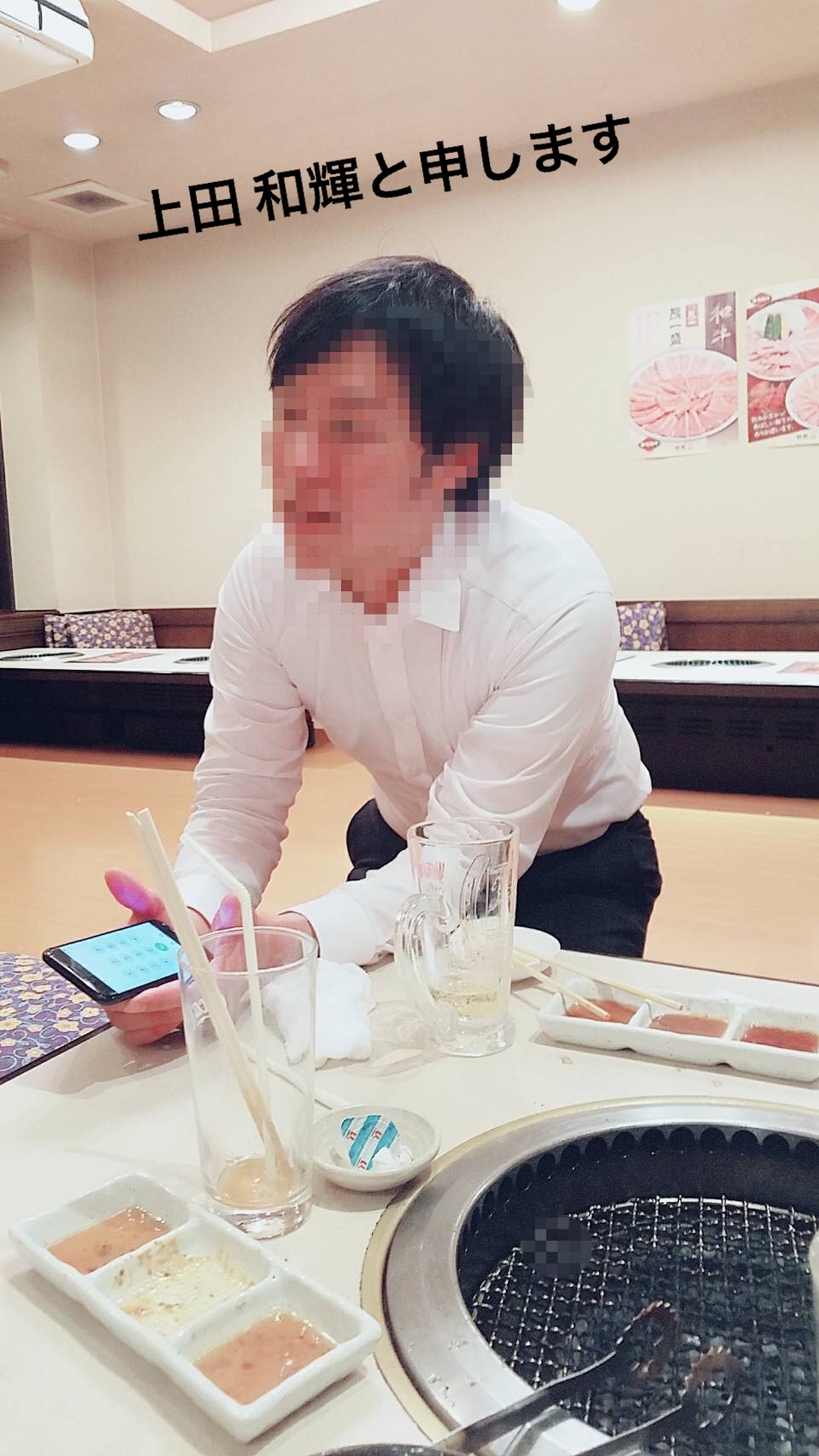 上田 和輝と申します
