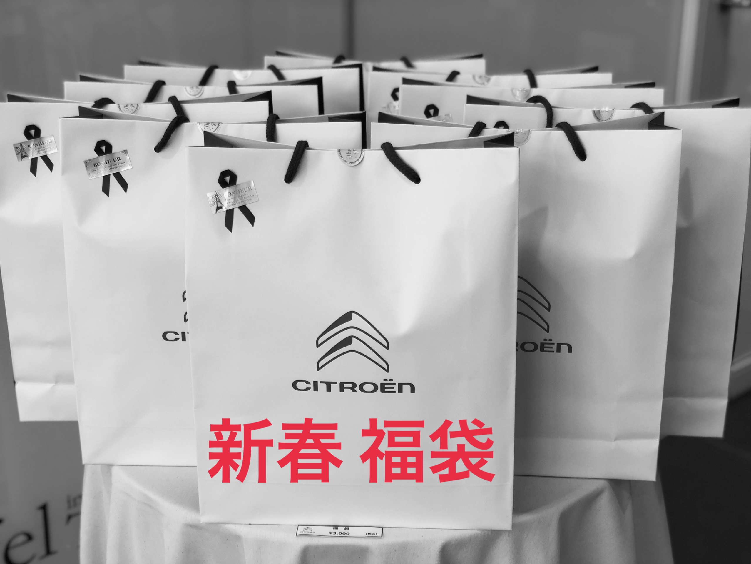 新春！『福袋』