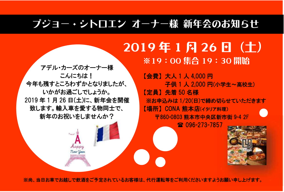 本日はお早めにお集まりくださいませ。
