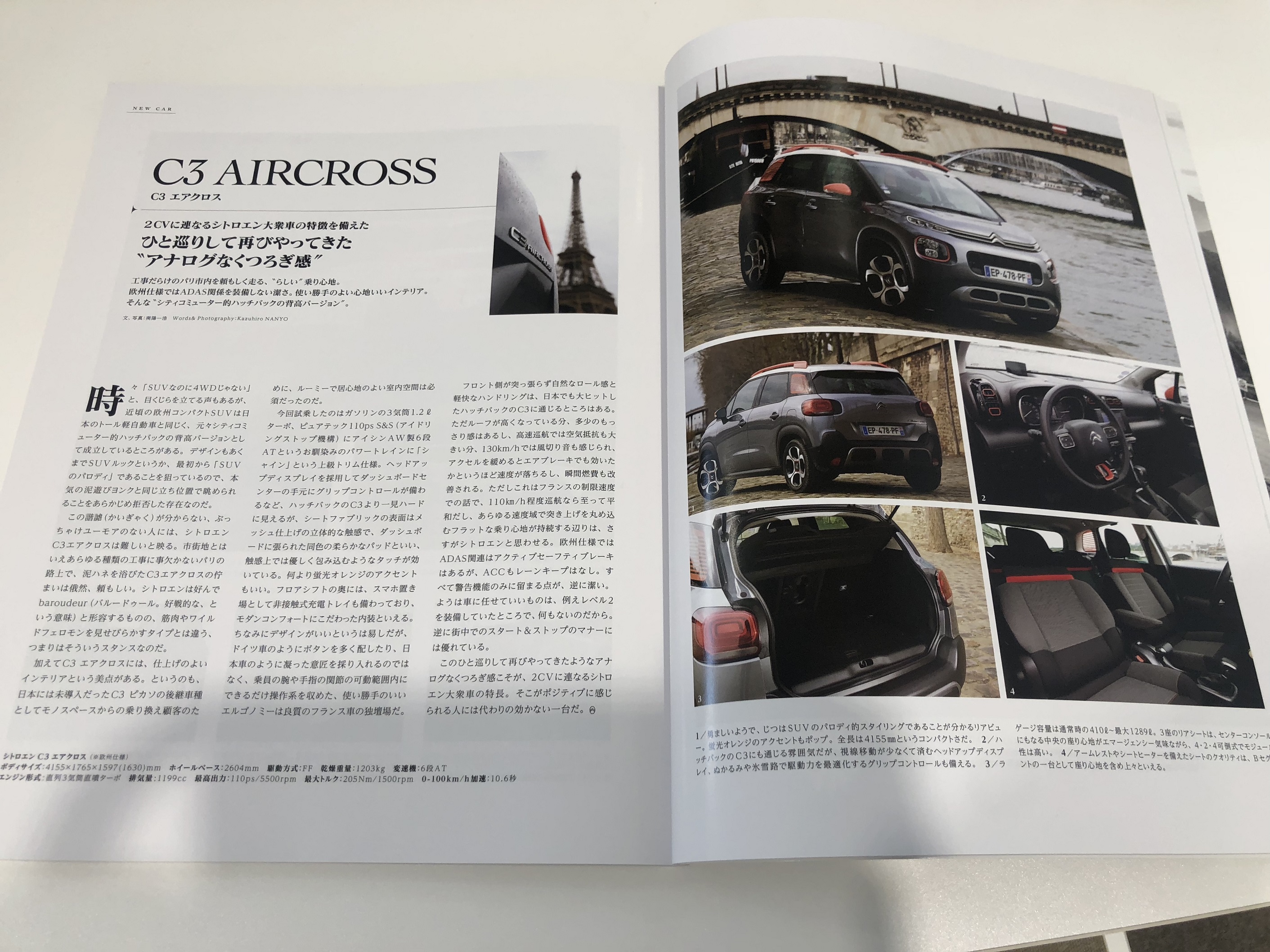 『ORIGINS 100年のシトロエン』　雑誌発売中！