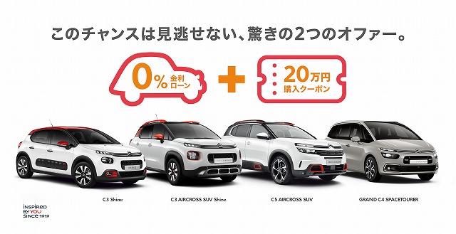 0%キャンペーン中！！