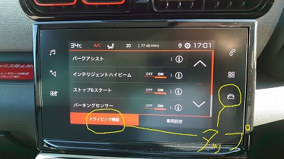 空気圧チェックしてますか？