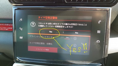 空気圧チェックしてますか？
