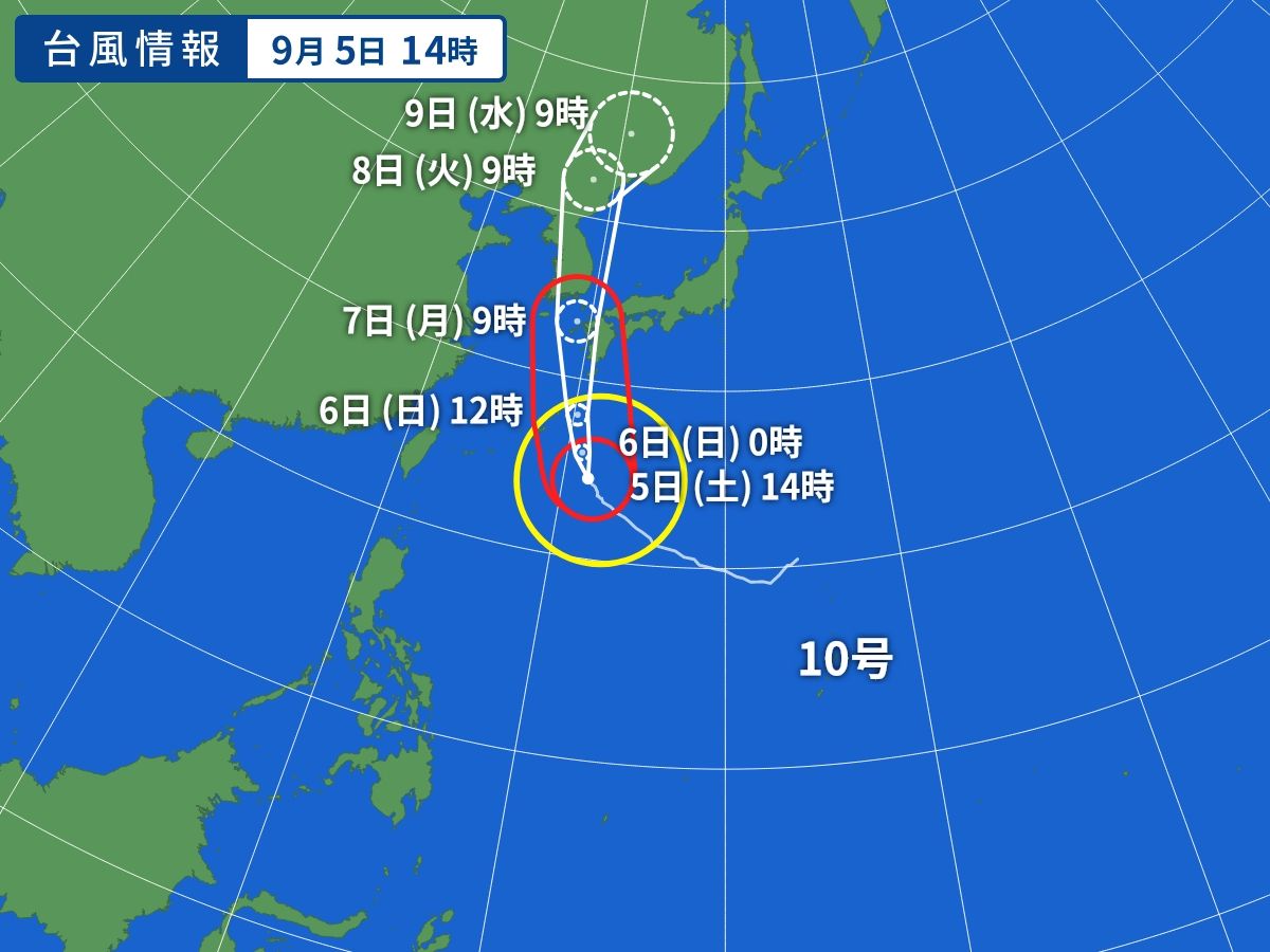 【台風10号接近に伴う営業時間短縮・臨時休業のお知らせ】