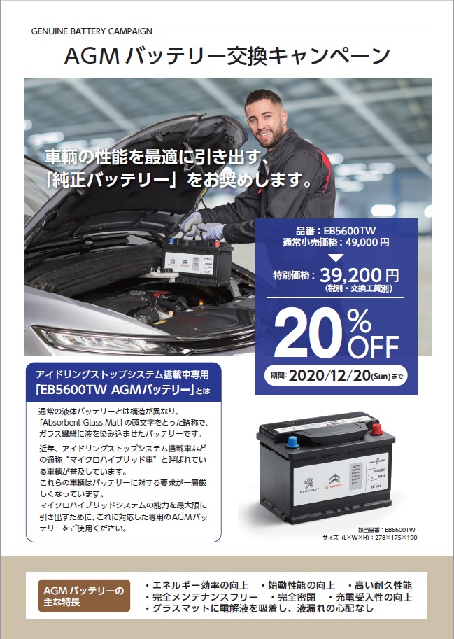スポーツの秋＆お得な情報