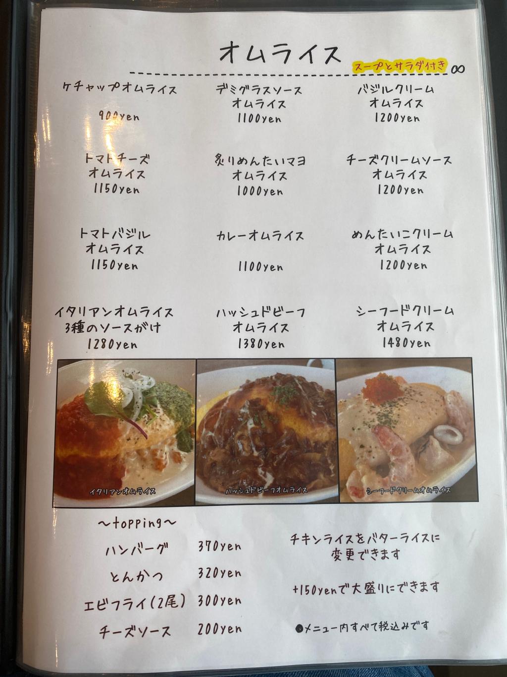 巷で噂のオムライス♡