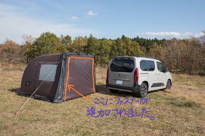 カーサイドタープVer.2のお知らせ