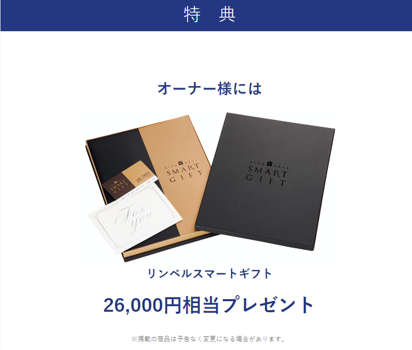『お友達紹介キャンペーン』開催中