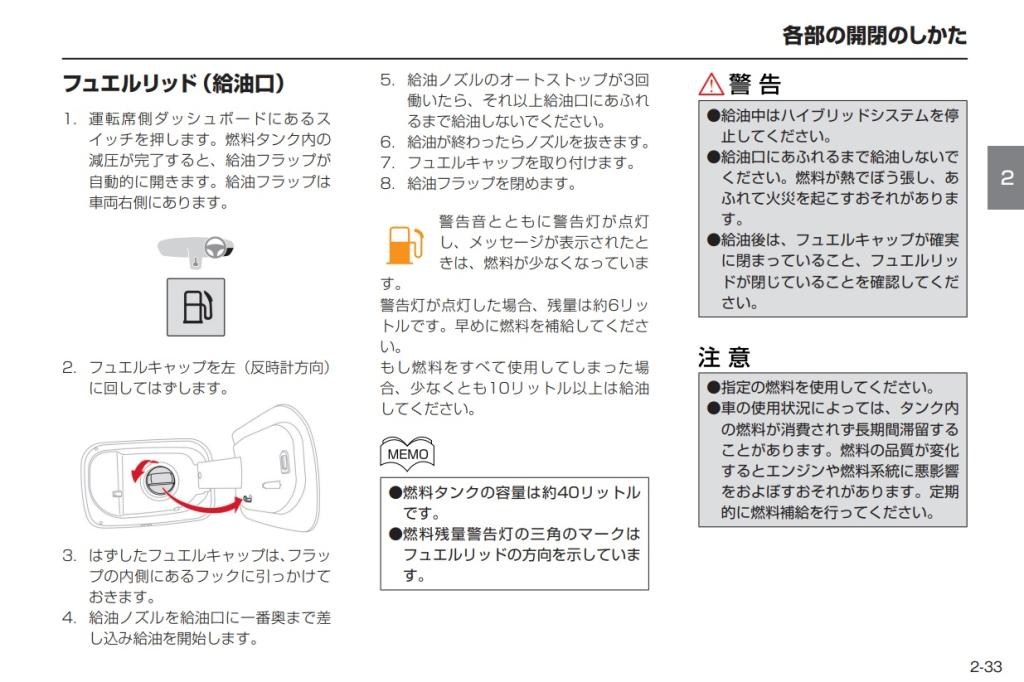 プラグインハイブリッド車の注意点