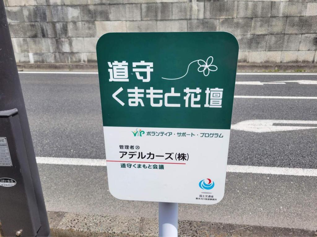 当社周辺施設の草むしりをしました🍃✨