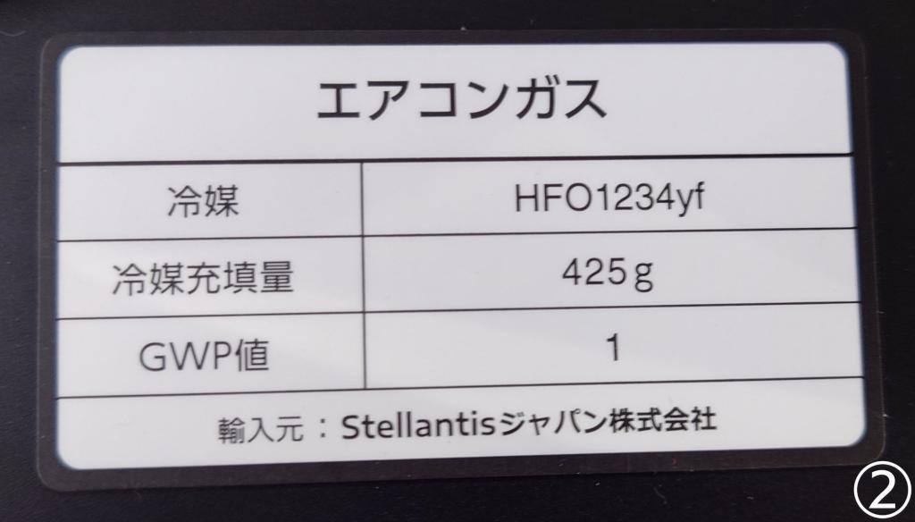 新エアコンガス！