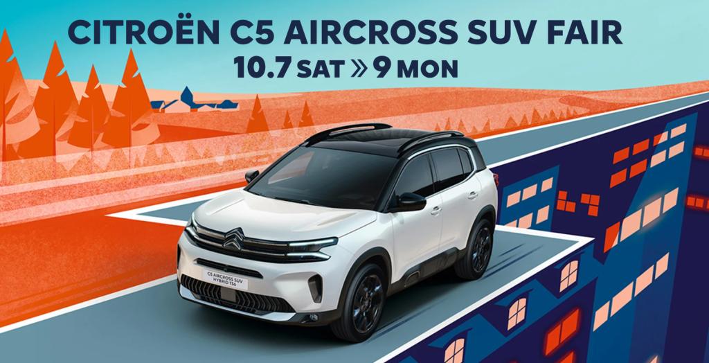 C5AIRCROSS　SUV　FAIRのご案内です！