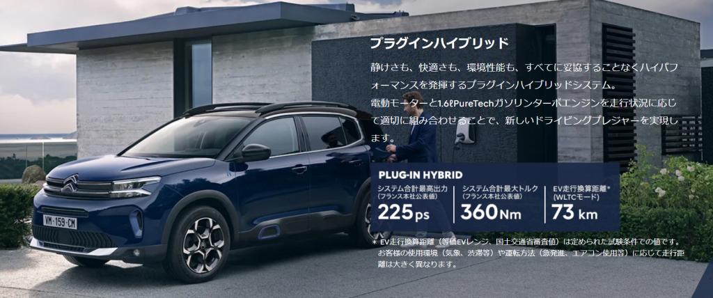 C5AIRCROSS　SUV　FAIRのご案内です！