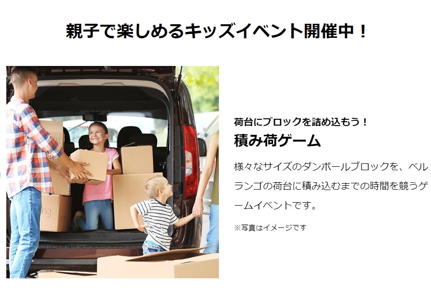 CITROEN for Kidsイベント第2弾