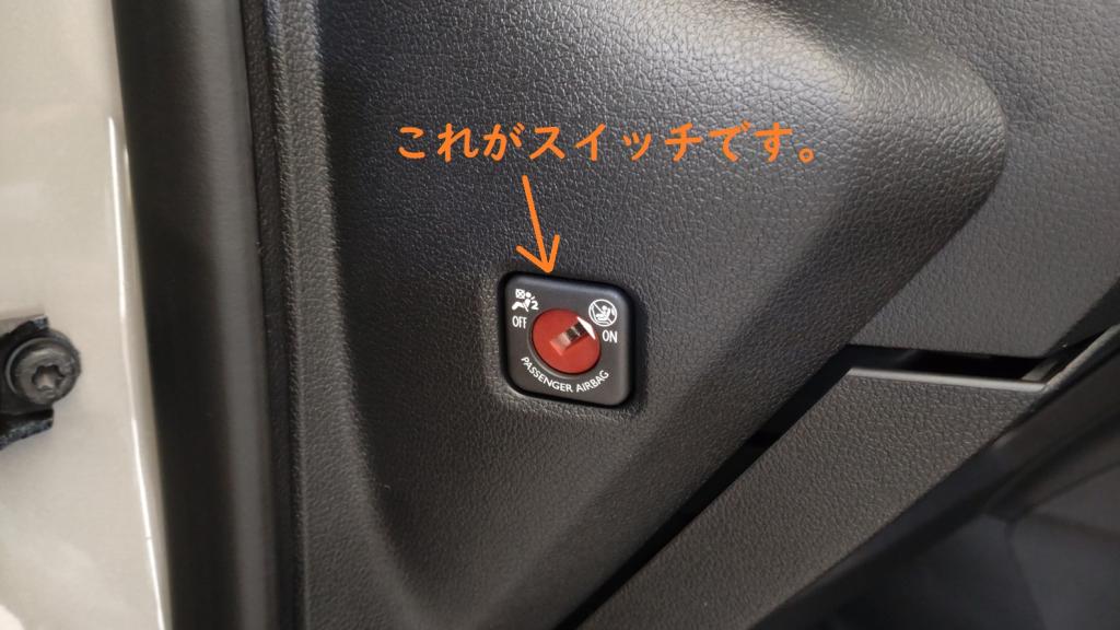 チャイルドシート装着時の注意点