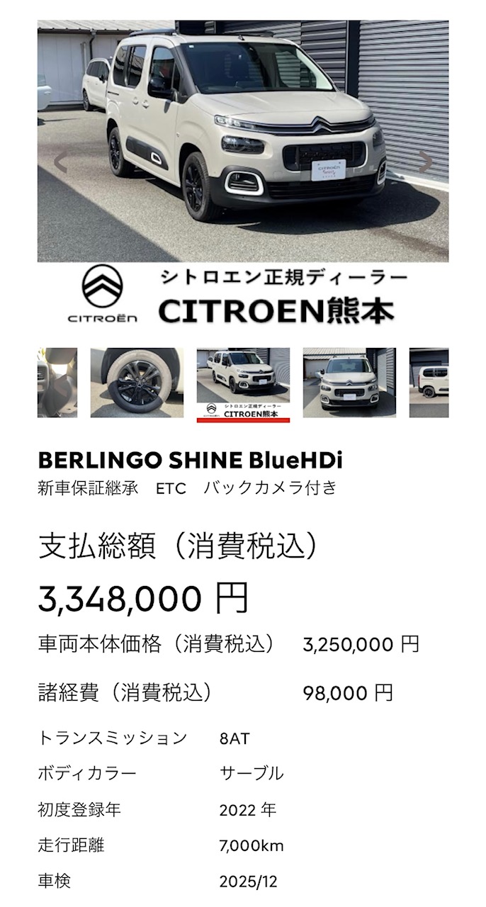 特選中古車！！
