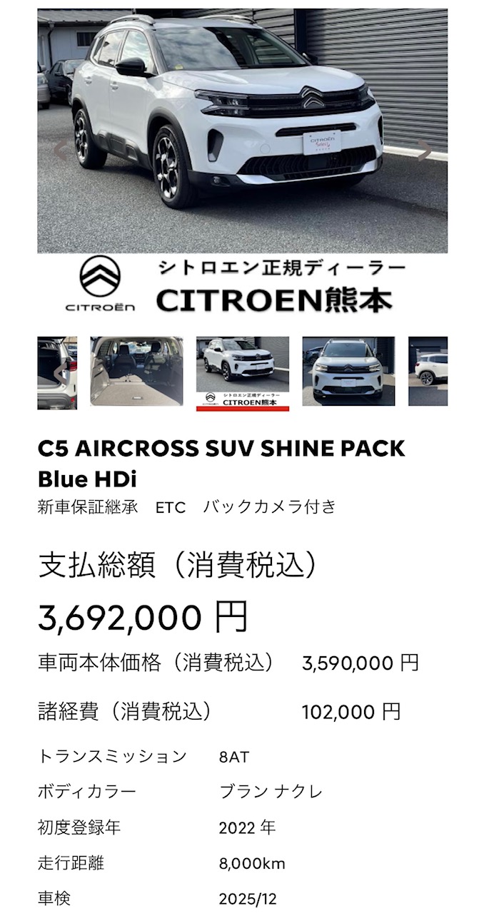特選中古車！！