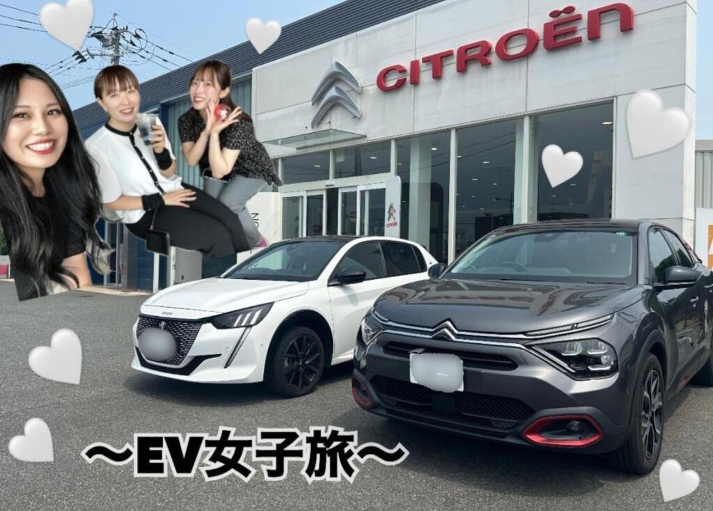 ⚡EV女子旅⚡