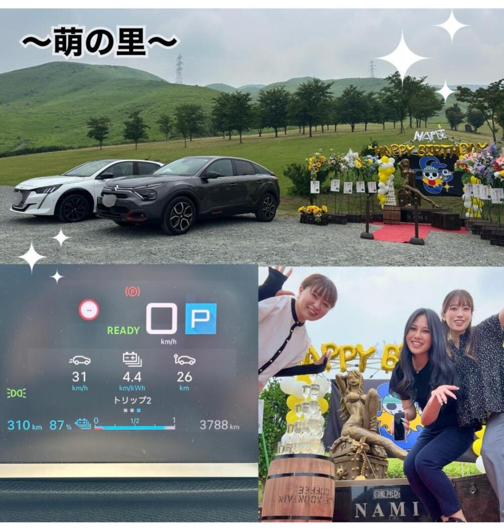 ⚡EV女子旅⚡