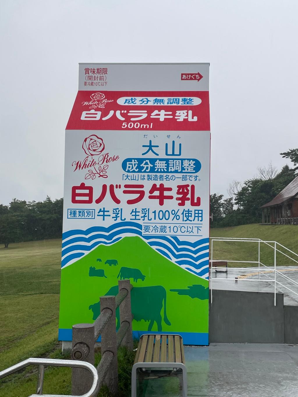 砂の国！