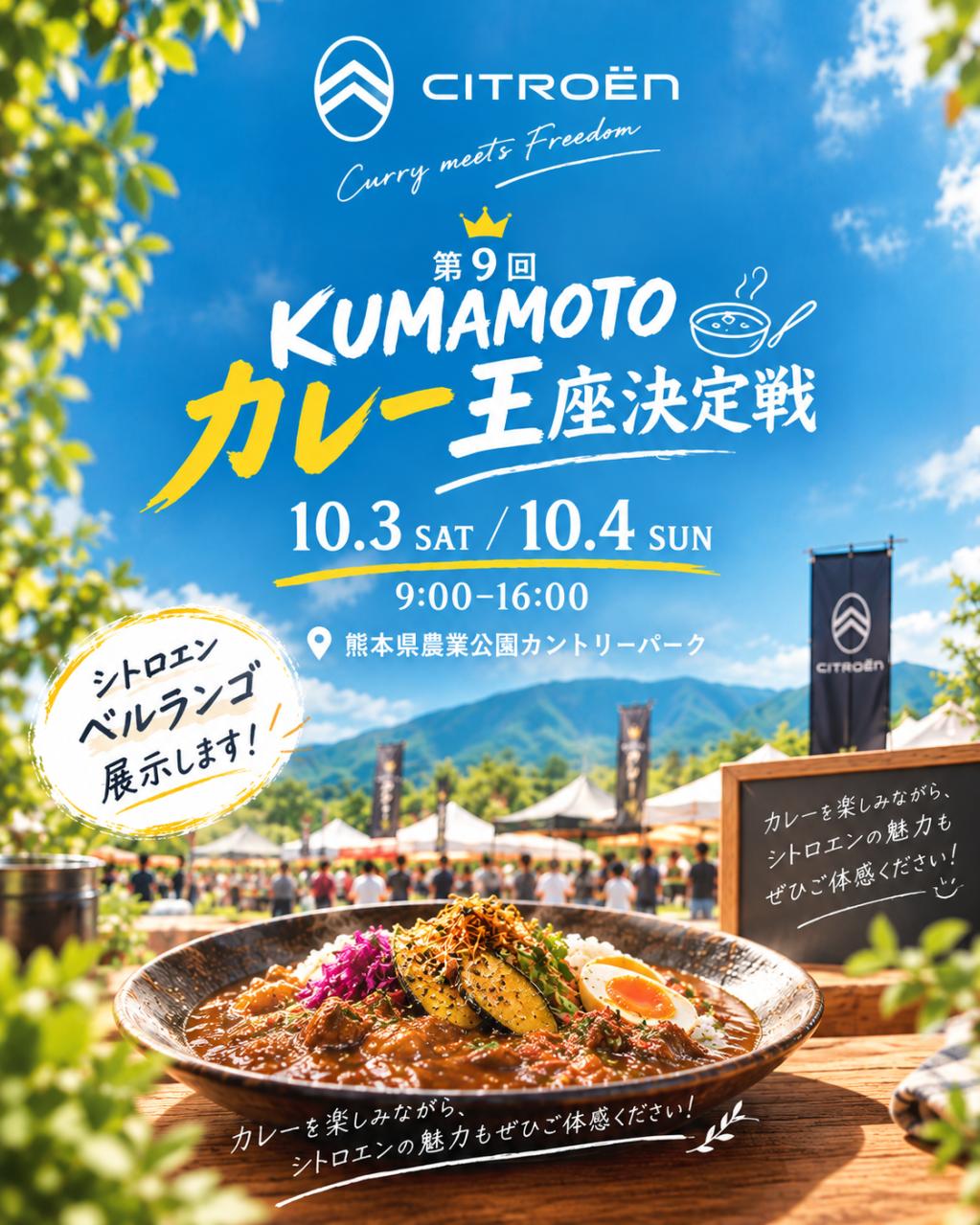 イベントのお知らせ