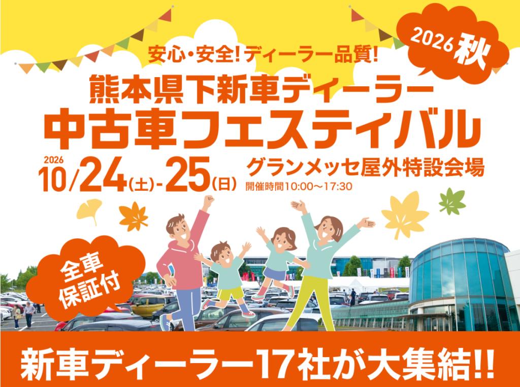 イベントのお知らせ